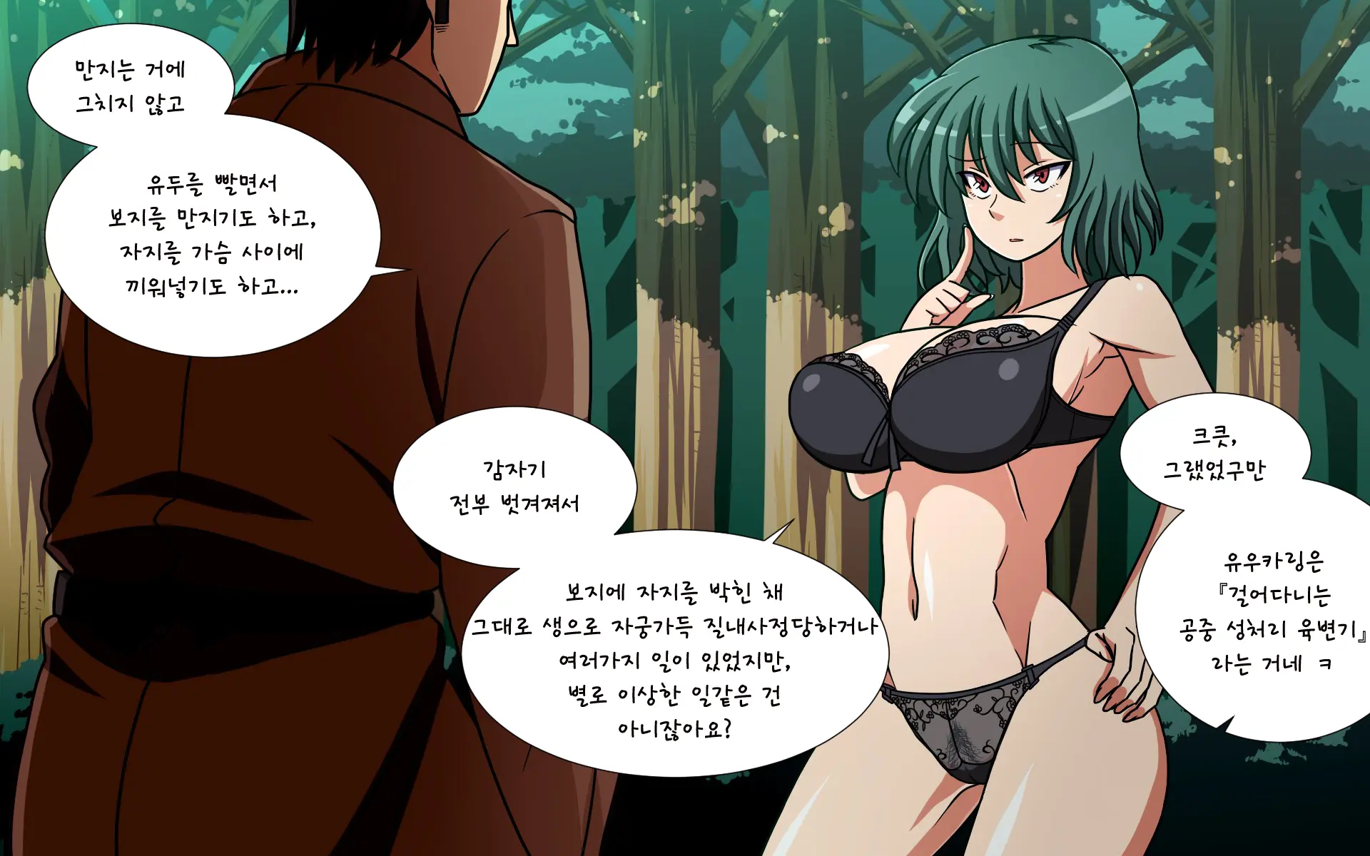 Saimin Kazami Yuuka